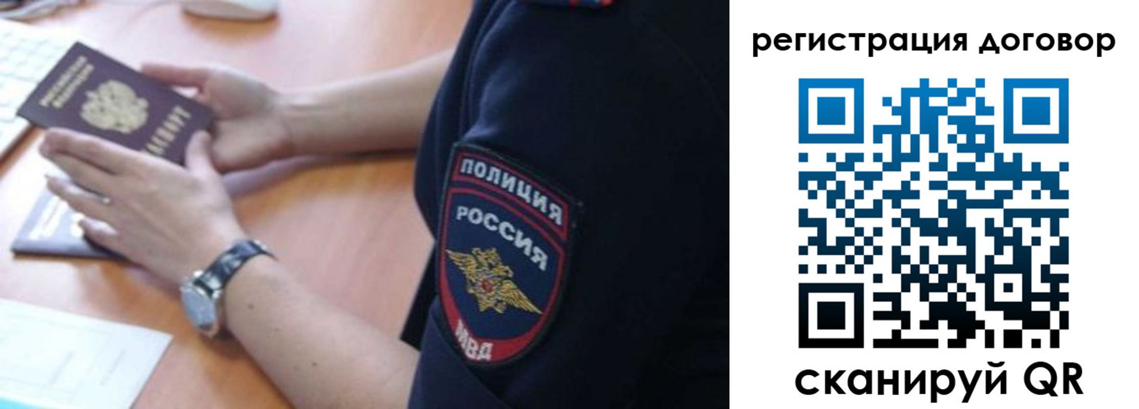 прописка иностранных граждан в Кусе
